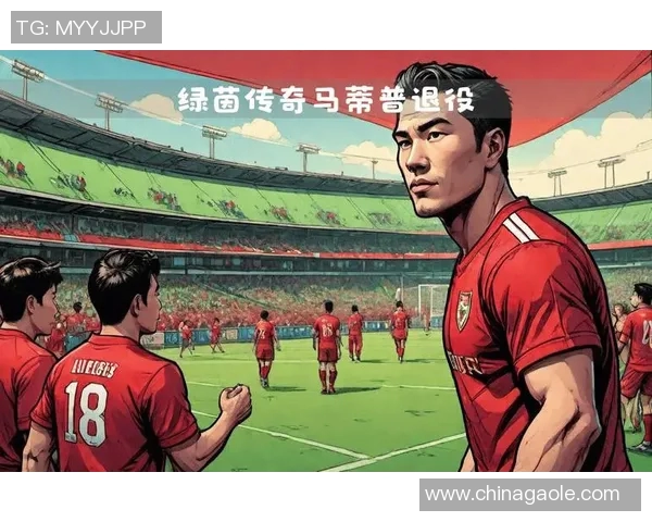 近期足球明星退役名单揭晓传奇球员告别绿茵场的感人时刻